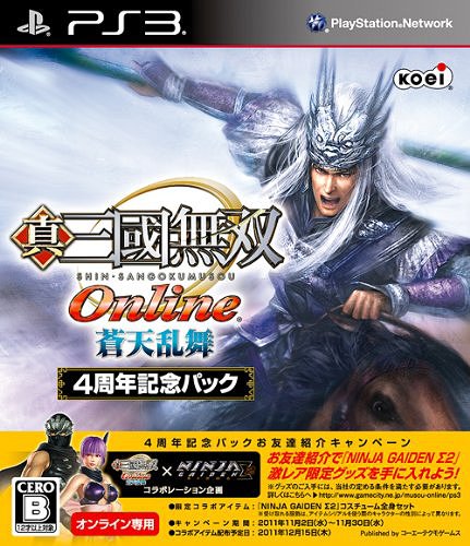 Shin Sangoku Musou Online – Ryuujin Ranbu