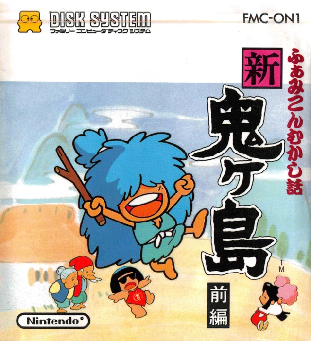 Famicom Mukashibanashi – Shin Onigashima Zenkouhen
