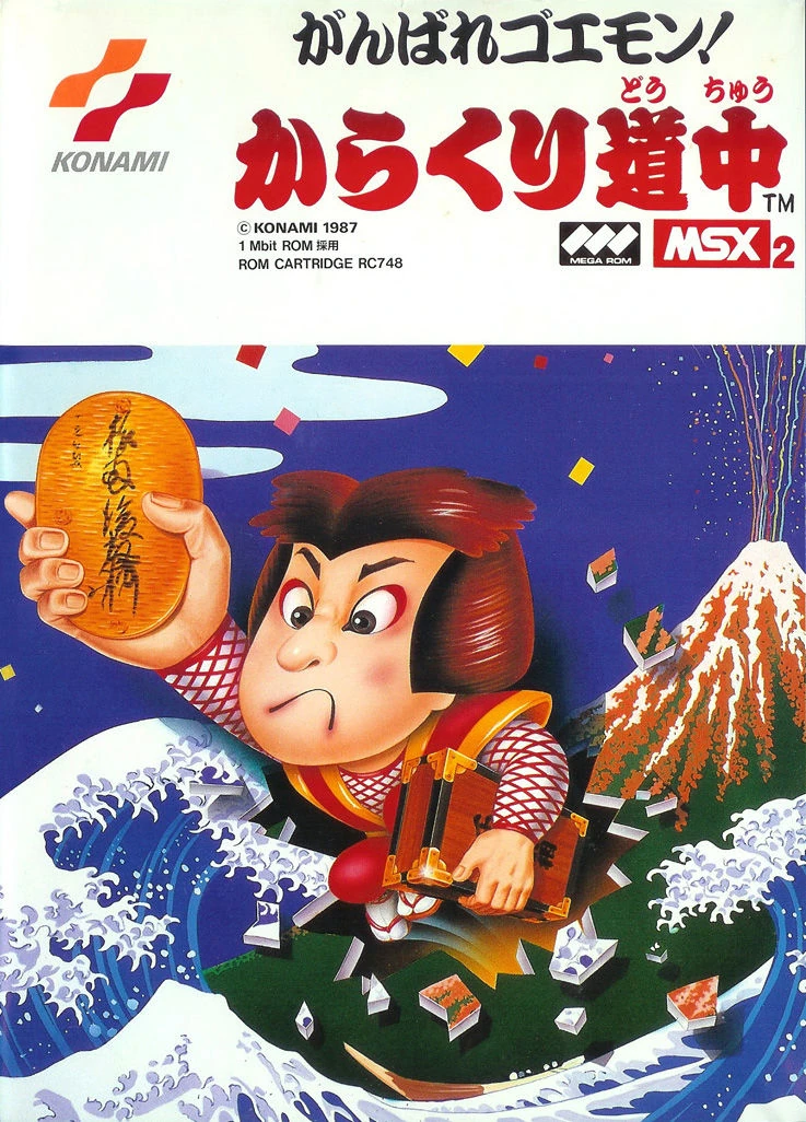 Ganbare Goemon! Karakuri Dōchū