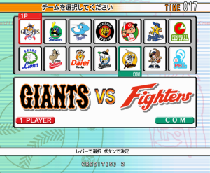 Gekitou Pro Yakyuu: Mizushima Shinji All Stars vs. Pro Yakyuu_4