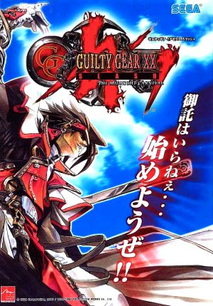 Guilty Gear XX Slash_4