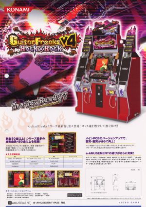 Guitar Freaks: 4th Mix_0