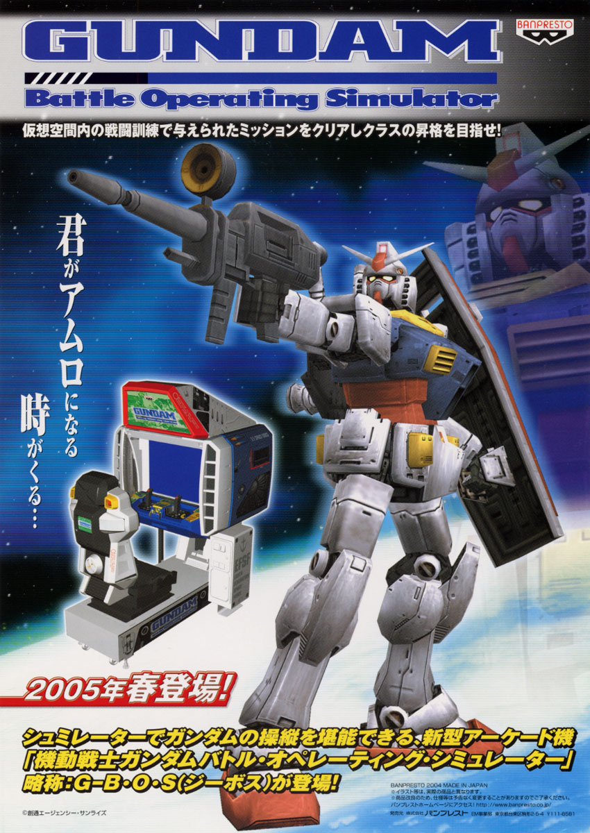 Gundam Battle Operating Simulator