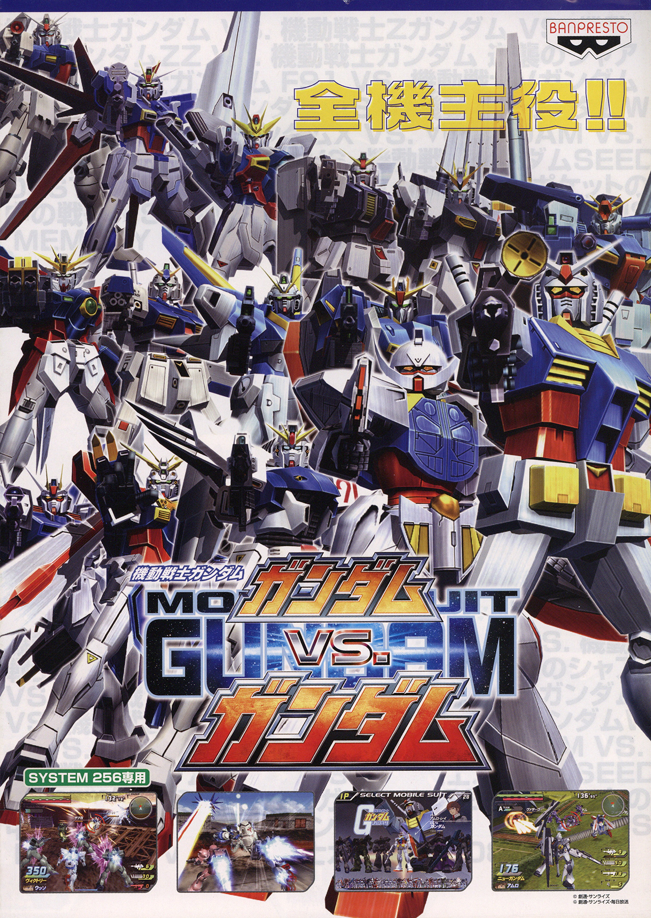 Gundam vs. Gundam