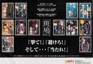 Ikaruga_0
