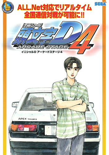 Initial D4