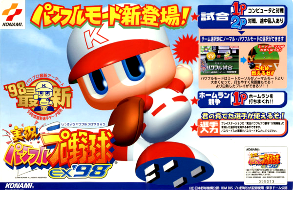 Jikkyou Powerful Pro Yakyuu EX ’98