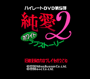 Junai 2: White Love Story_2