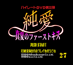 Junai: Manatsu no First Kiss_2