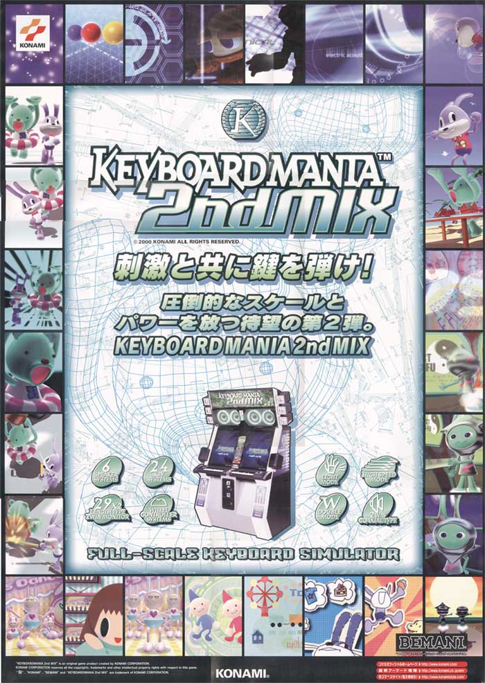 Keyboardmania 2nd Mix