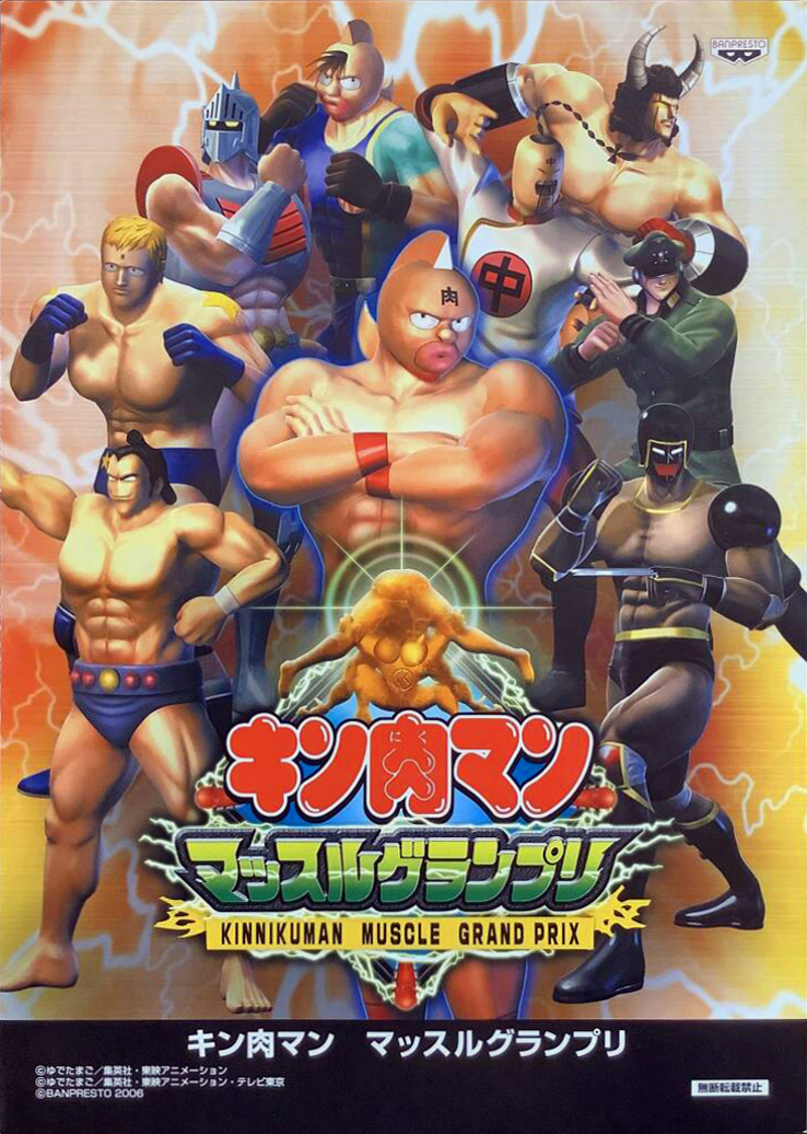 Kinnikuman Muscle Grand Prix