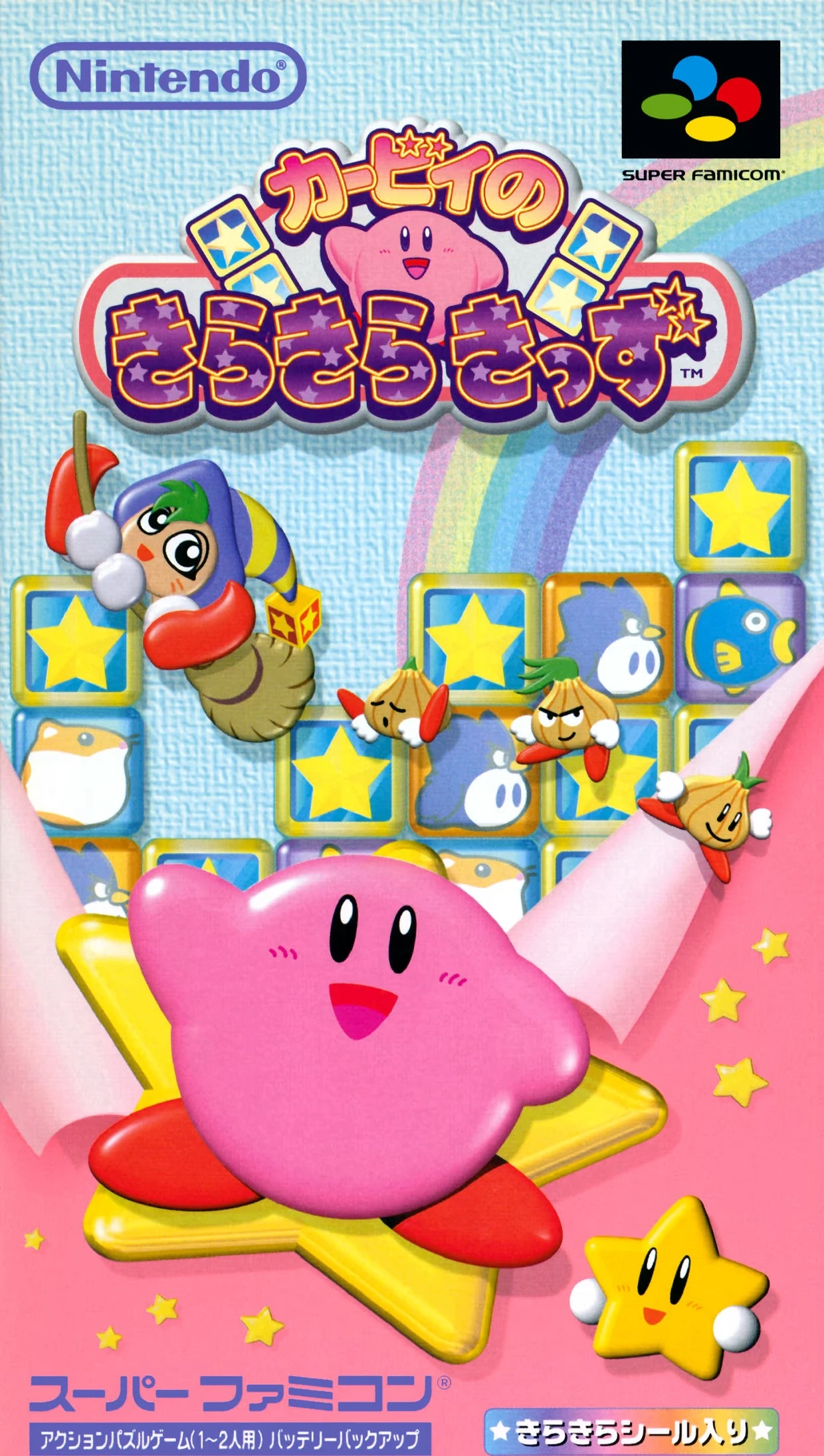 Kirby no Kirakira Kids