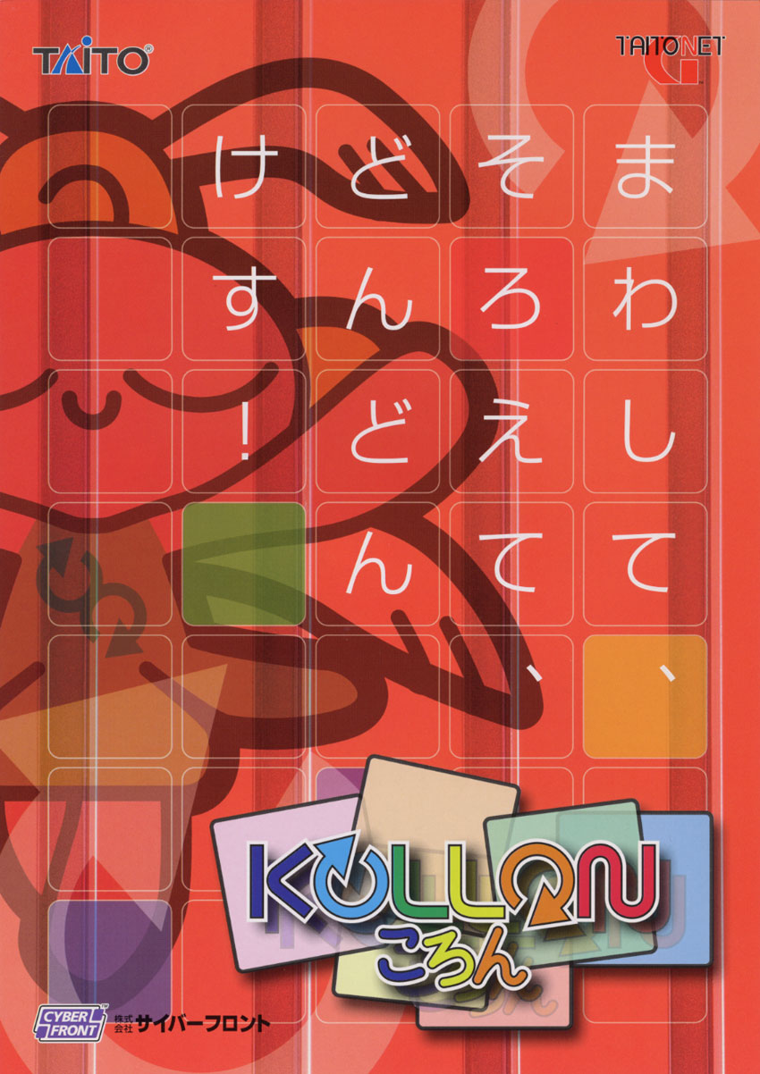 Kollon
