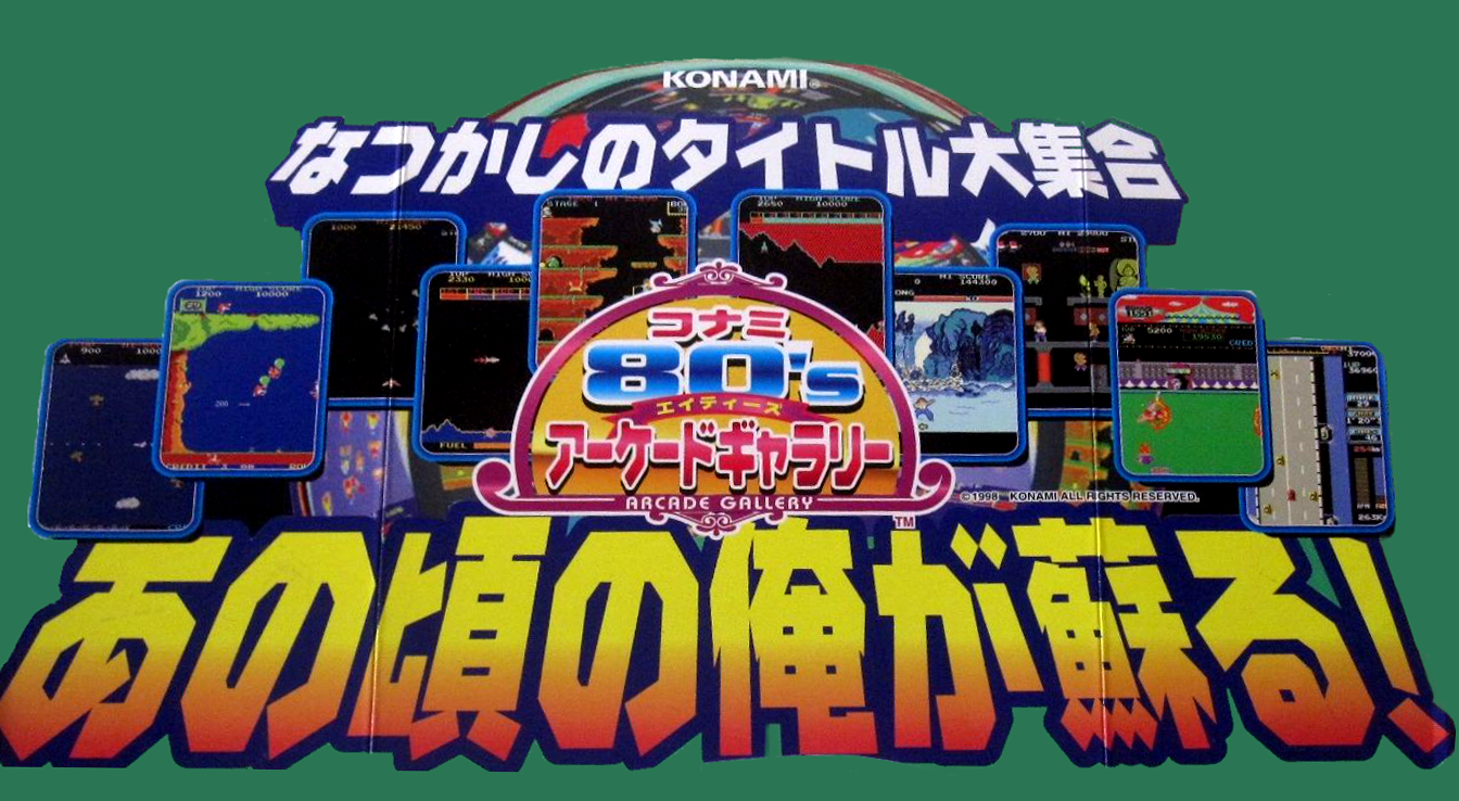 Konami 80’s AC Special