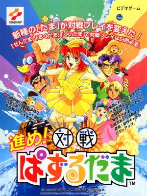 Let’s Attack: Crazy Cross_1