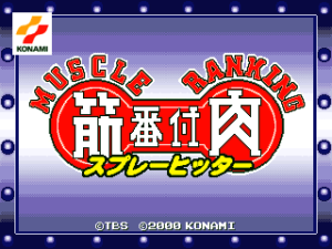 Muscle Ranking Kinniku Banzuke Spray Hitter_0
