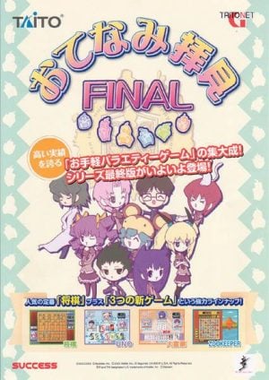 Otenami Haiken Final_0