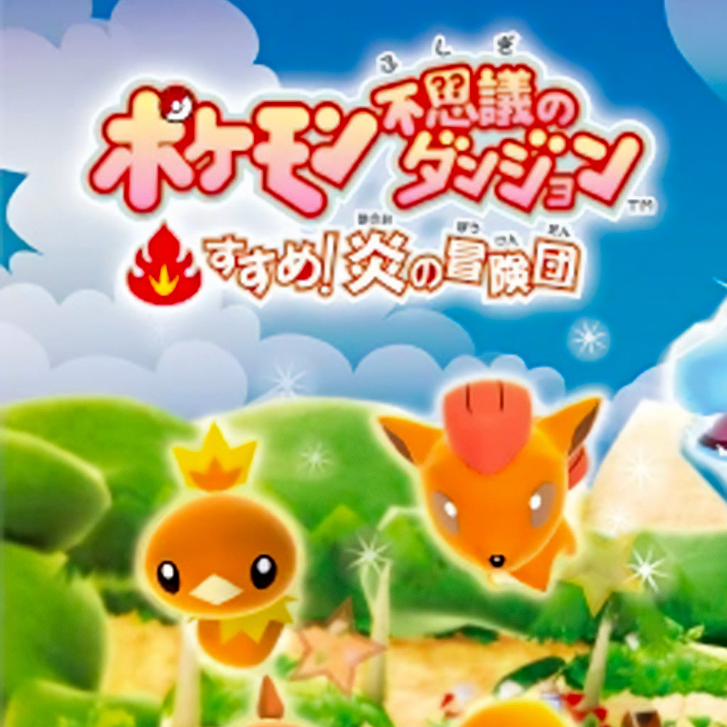 Pokémon Fushigi no Dungeon: Susume! Honō no Boukendan