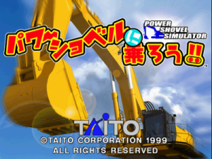 Power Shovel ni Norou!!: Power Shovel Simulator_0
