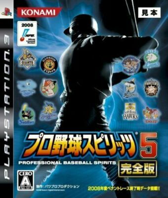 Pro Yakyuu Spirits 5 – Kanzenban