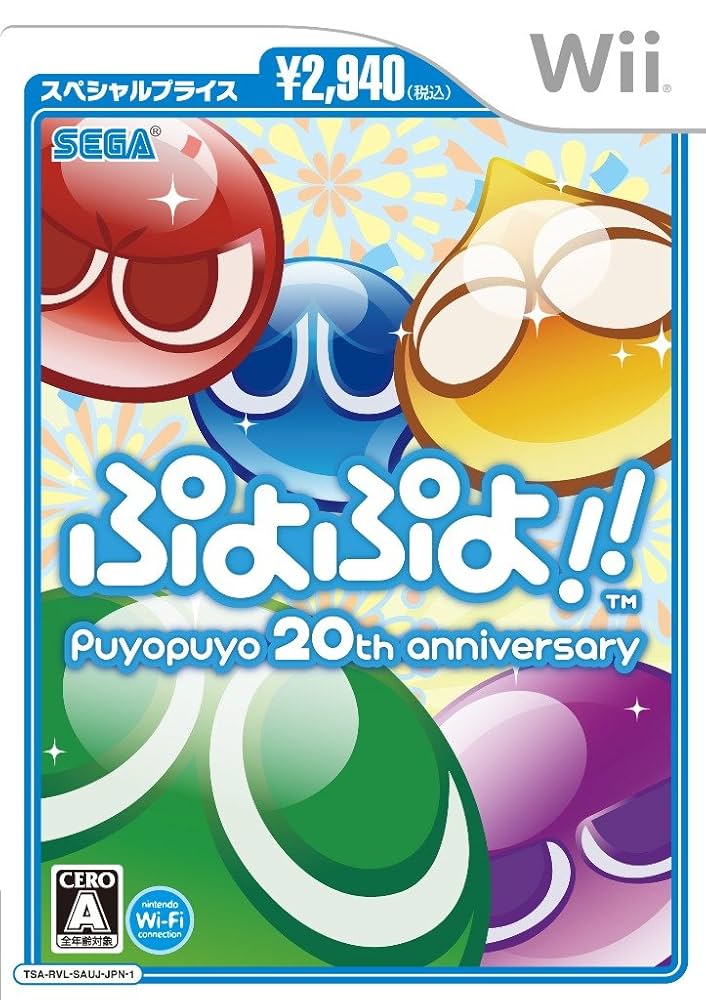 Puyo Puyo