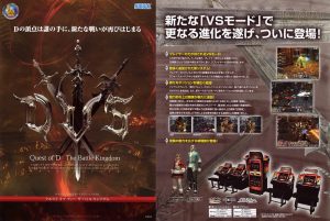 Quest of D: The Battle Kingdom_0