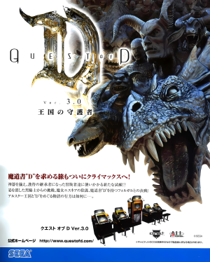 Quest of D_1