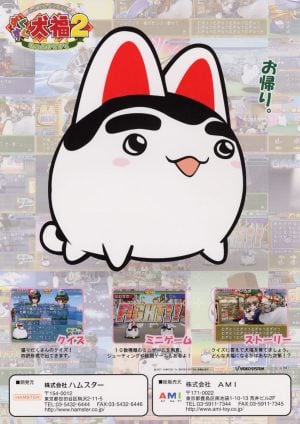 Quiz and Variety Suku Suku Inufuku 2_0