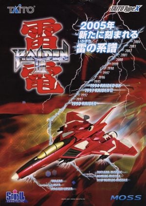 Raiden III_0