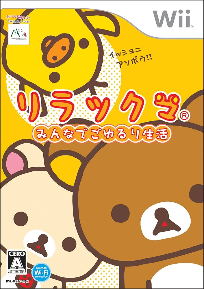 Rilakkuma – Minna de Goyururi Seikatsu