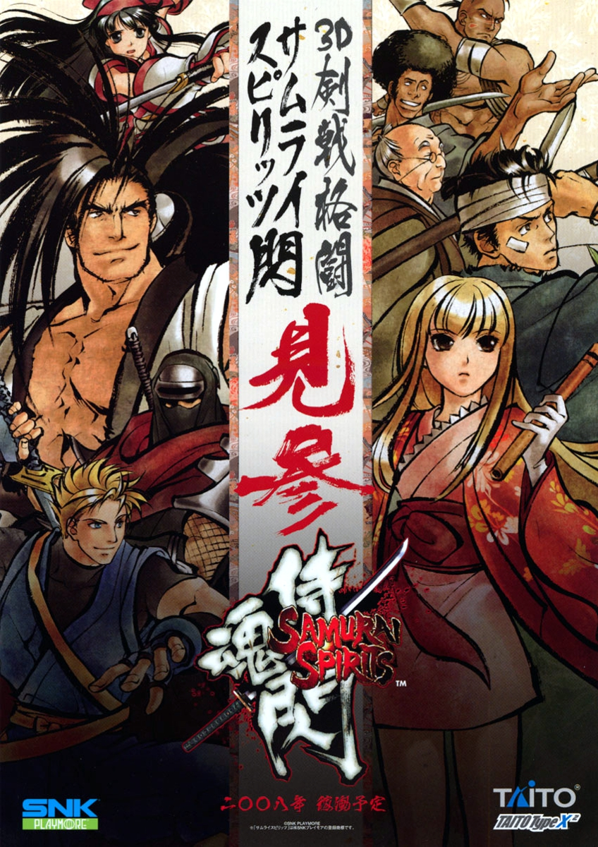 Samurai Spirits Sen