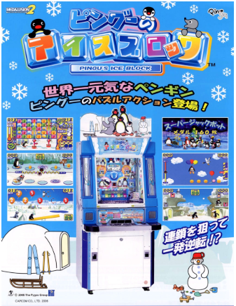 Pingu’s Ice Block