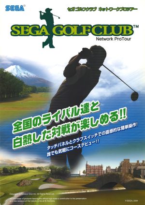 Sega Golf Club: Network Pro Tour_0