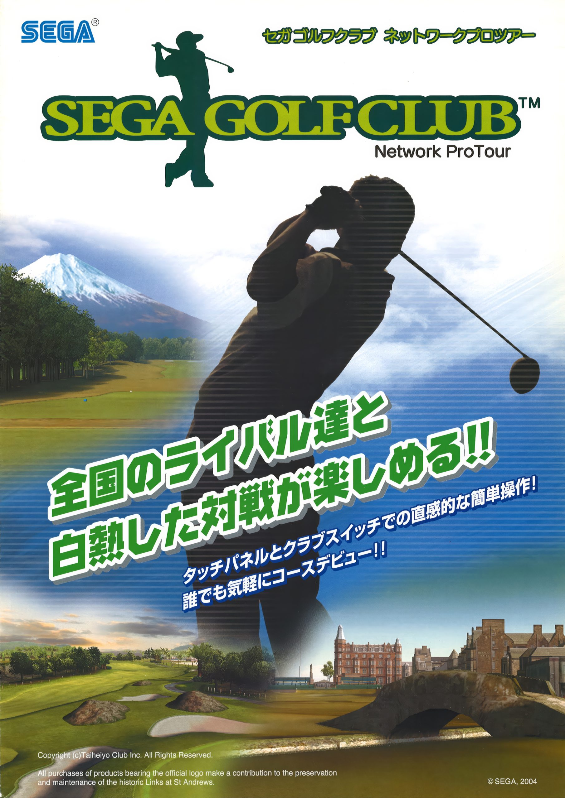 Sega Golf Club: Network Pro Tour