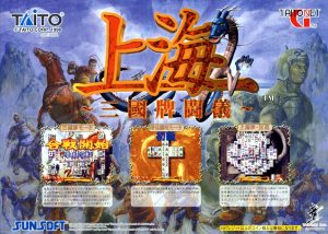 Shanghai Sangokuhai Tougi_2