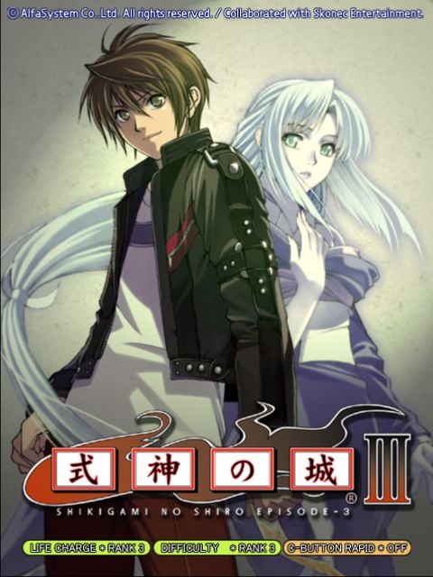 Shikigami no Shiro III
