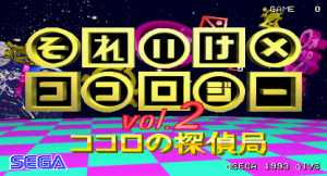 Soreike Kokology Vol. 2: Kokoro no Tanteikyoku_2