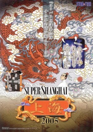 Super Shanghai 2005_0