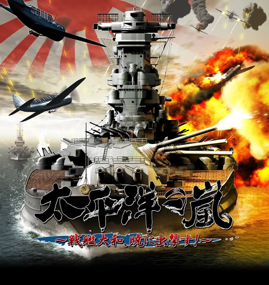 Taiheiyou no Arashi – Senkan Yamato Akatsuki ni Shutsugekisu