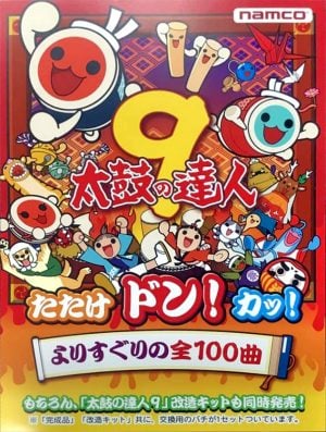 Taiko No Tatsujin 9_0