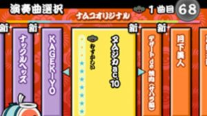 Taiko no Tatsujin 10