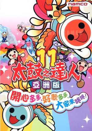 Taiko no Tatsujin 11_0