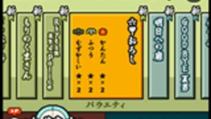Taiko no Tatsujin 5