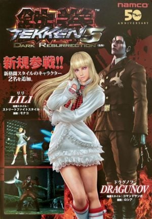 Tekken 5: Dark Resurrection_1