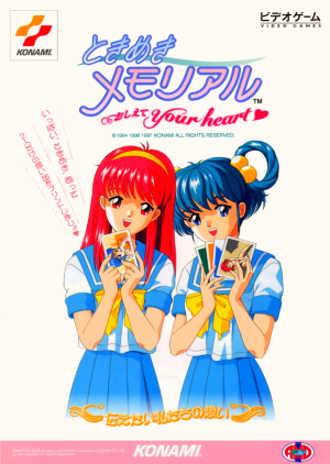 Tokimeki Memorial: Oshiete Your Heart: Seal Version Plus_0