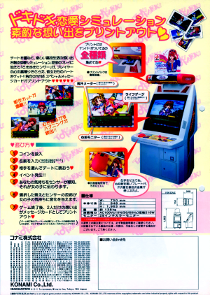 Tokimeki Memorial: Oshiete Your Heart: Seal Version_0