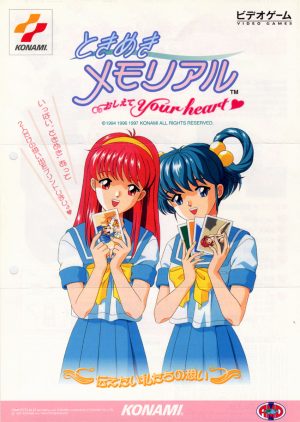 Tokimeki Memorial: Oshiete Your Heart_0
