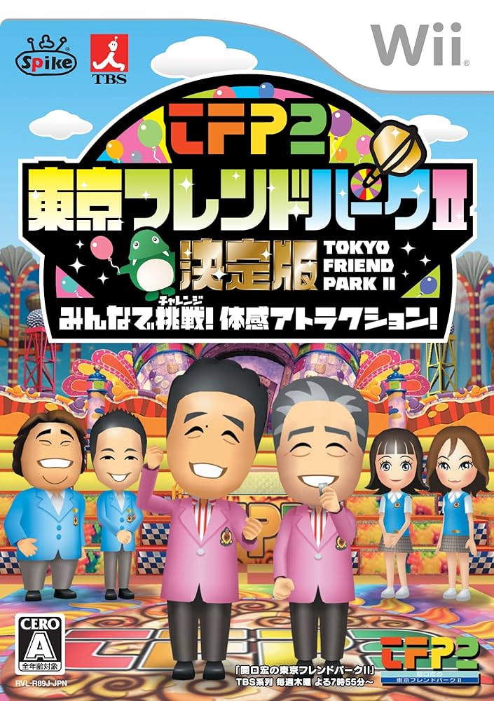 Tokyo Friend Park II – Ketteiban: Minna de Chousen! Taikan Attraction