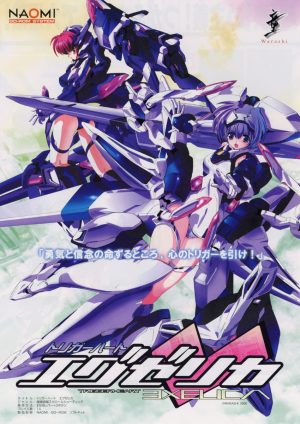 Triggerheart Exelica_0