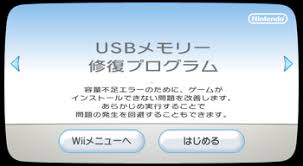 USB Flash Optimization